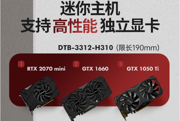 pa集团官网入口嵌入式工控机显卡.png