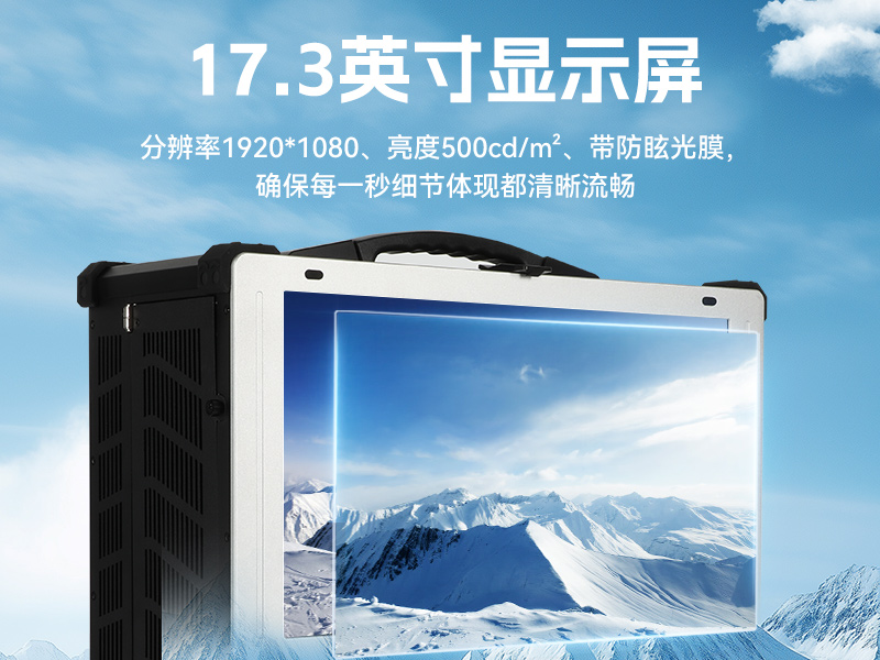 pa集团官网入口加固便携机,17寸下翻式无人机指挥工作站,DTG-1417ZD-BQ670MA1