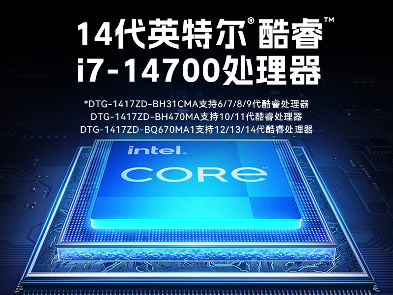 pa集团官网入口加固便携机,17寸下翻式无人机指挥工作站,DTG-1417ZD-BQ670MA1