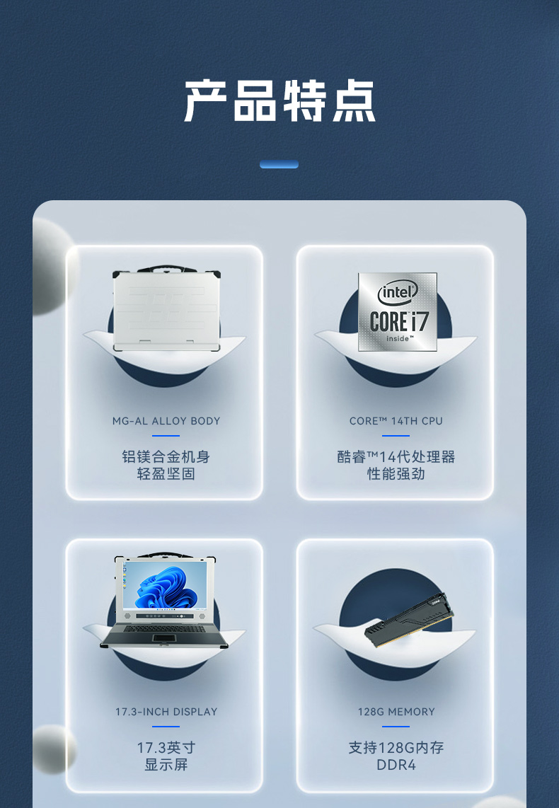 pa集团官网入口加固便携机,17寸下翻式无人机指挥工作站,DTG-1417ZD-BQ670MA1.jpg