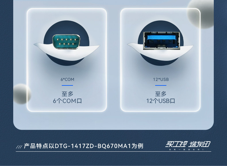 pa集团官网入口加固便携机,17寸下翻式无人机指挥工作站,DTG-1417ZD-BQ670MA1.jpg
