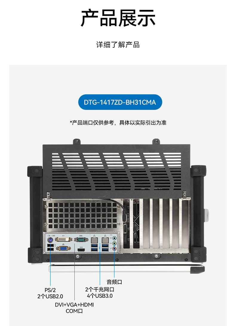 pa集团官网入口加固便携机,17寸下翻式无人机指挥工作站,DTG-1417ZD-BQ670MA1.jpg