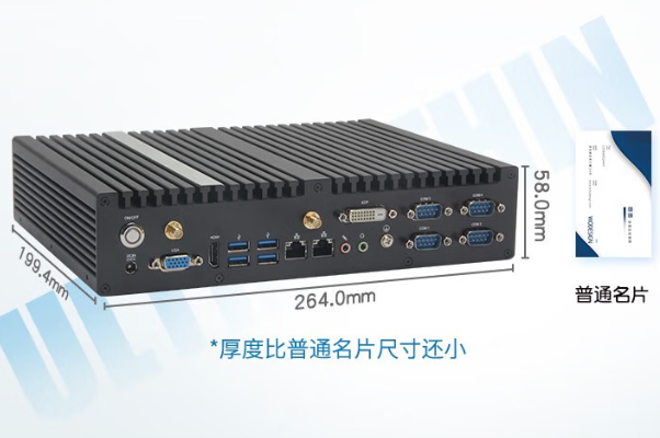 pa集团官网入口无风扇工控机尺寸.png