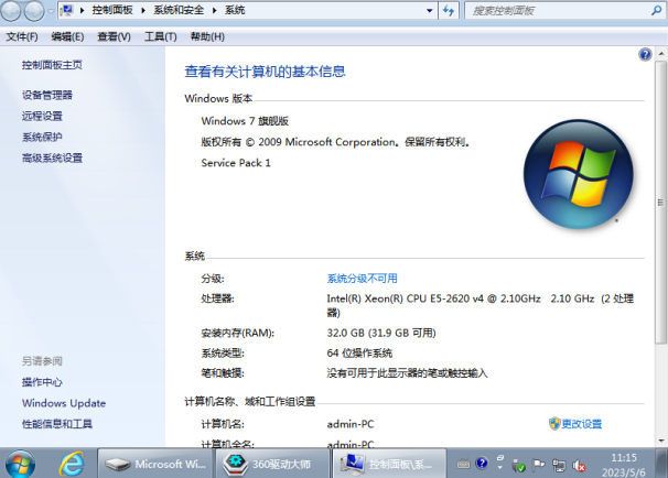 pa集团官网入口工控机操作系统测试.png