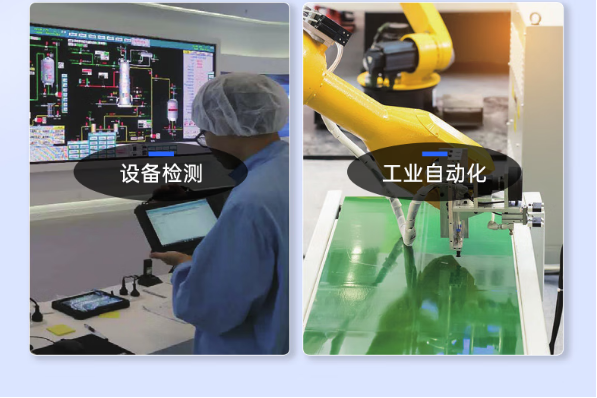 pa集团官网入口三防平板电脑应用场景.png