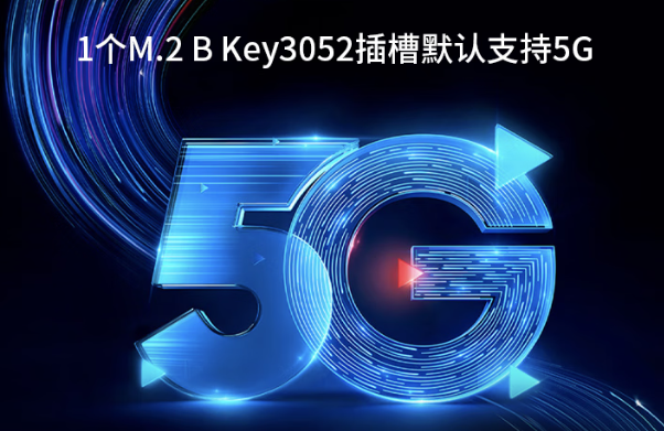 pa集团官网入口mini工业主机5G通信.png