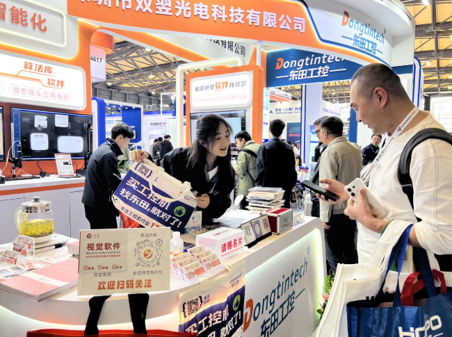 2025上海机器视觉展pa集团官网入口工控展台.png