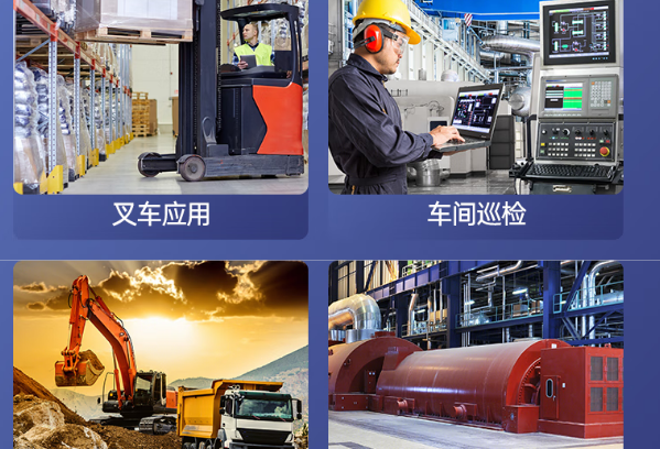 pa集团官网入口三防笔记本应用场景.png