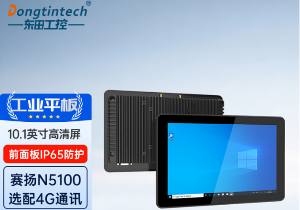 pa集团官网入口工业平板电脑.png