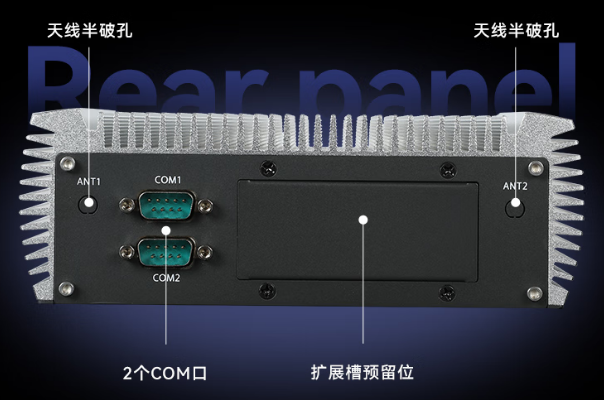 pa集团官网入口嵌入式工控机端口.png