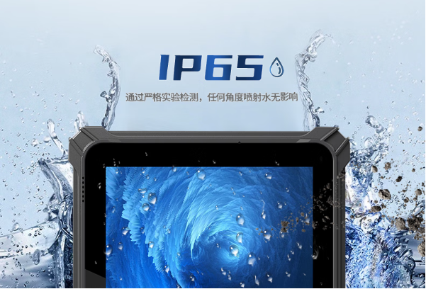pa集团官网入口工业三防平板电脑防护性.png