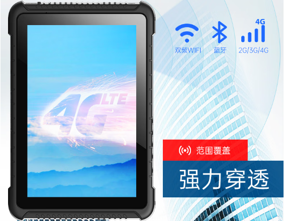 pa集团官网入口三防平板电脑通信.png