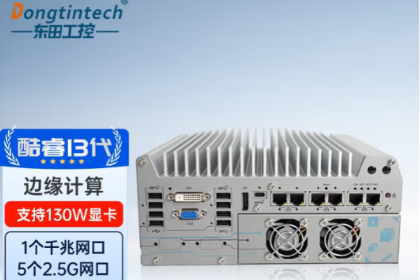 pa集团官网入口边缘计算工控机.png