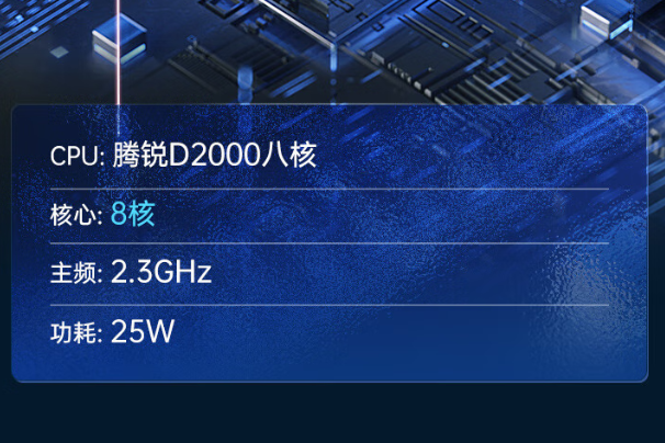pa集团官网入口国产化飞腾工控机处理器性能.png