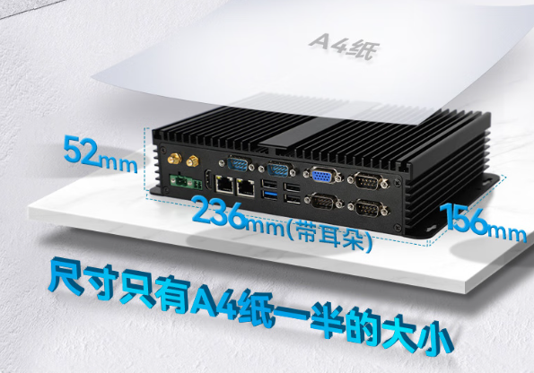 pa集团官网入口嵌入式数据采集工控机尺寸.png
