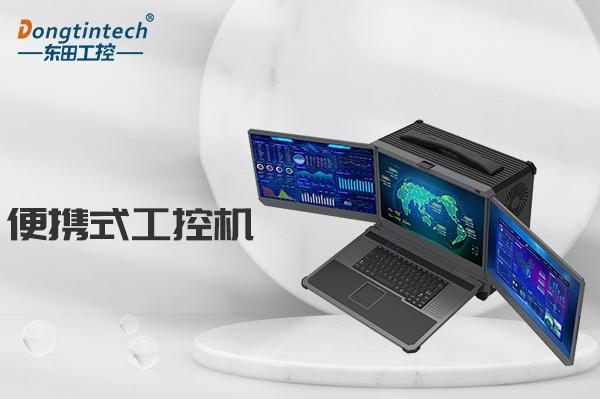 pa集团官网入口便携式工控机.png