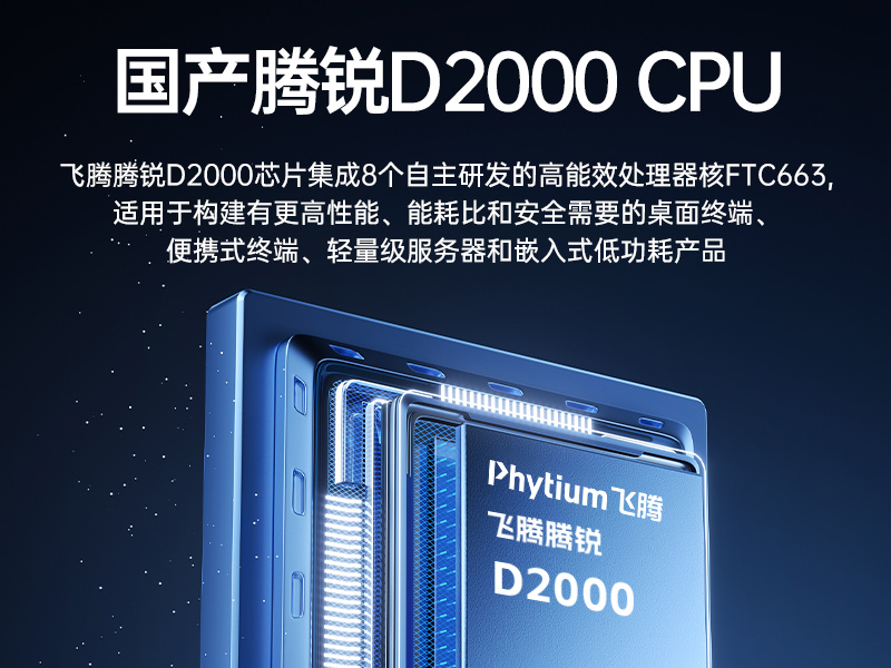 pa集团官网入口国产化工控机主机,信息安全工业电脑主机,DT-14502-TD2KMB