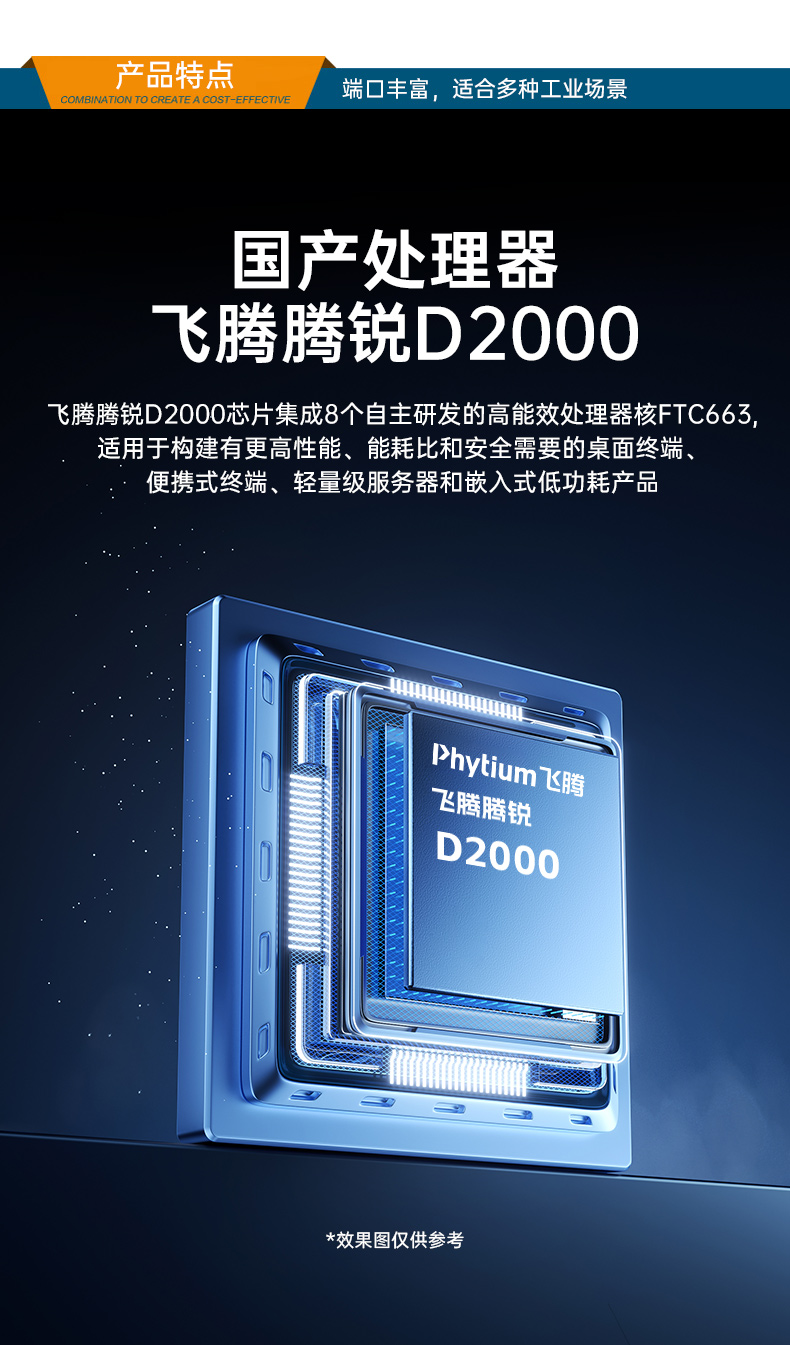 pa集团官网入口国产化工控机主机,信息安全工业电脑主机,DT-14502-TD2KMB.jpg