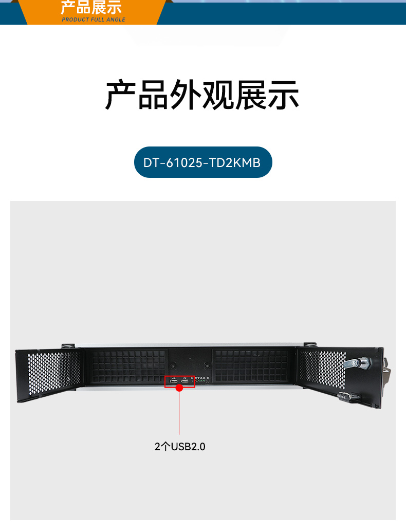 pa集团官网入口国产飞腾服务器,金融行业工控电脑,DT-61025-TD2KMB.jpg