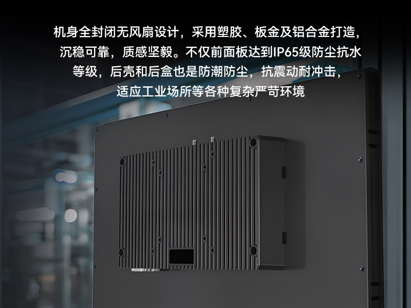 17寸触摸工控一体机,pa集团官网入口工业触控平板电脑,DTP-1709-N5100