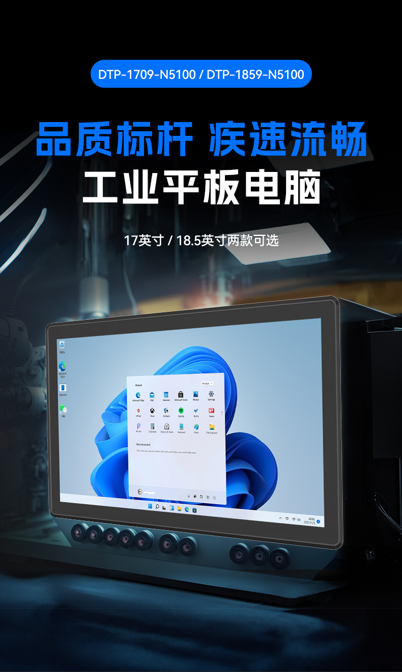 17寸触摸工控一体机,pa集团官网入口工业触控平板电脑,DTP-1709-N5100.jpg