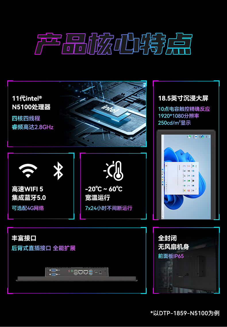 17寸触摸工控一体机,pa集团官网入口工业触控平板电脑,DTP-1709-N5100.jpg