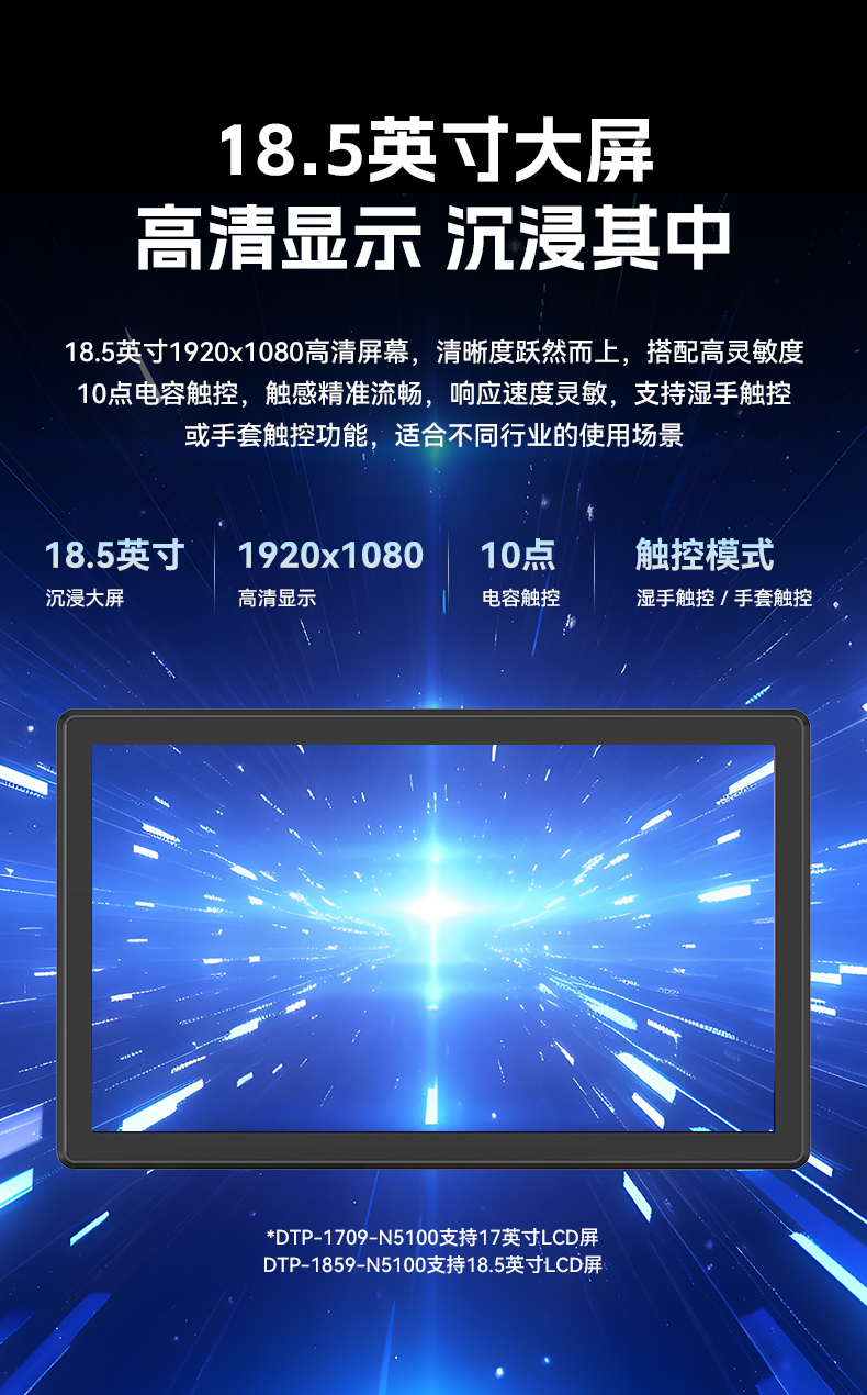 17寸触摸工控一体机,pa集团官网入口工业触控平板电脑,DTP-1709-N5100.jpg