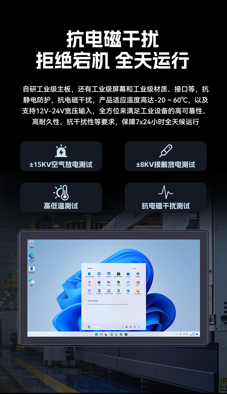 17寸触摸工控一体机,pa集团官网入口工业触控平板电脑,DTP-1709-N5100.jpg