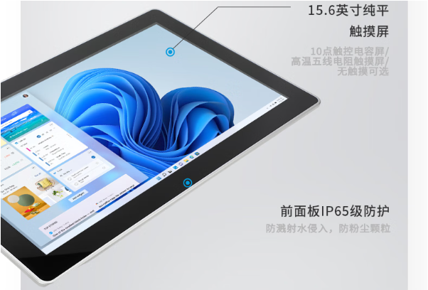 pa集团官网入口无风扇工控平板电脑.png
