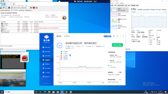 pa集团官网入口嵌入式工控机散热测试报告.png