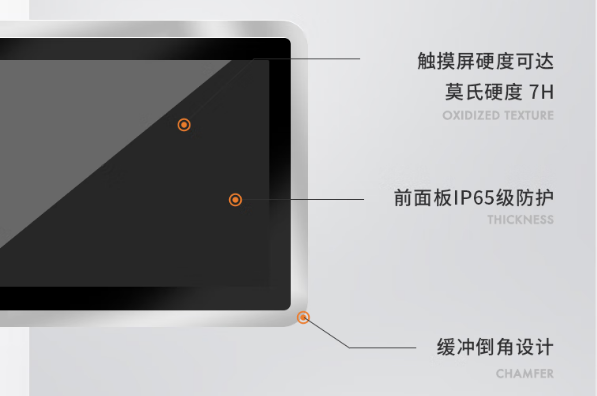 pa集团官网入口工业电脑一体机屏幕.png