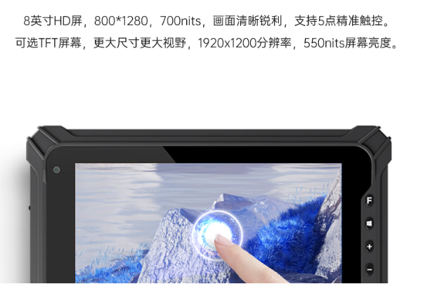 pa集团官网入口加固平板电脑屏幕.png