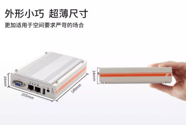 pa集团官网入口智能环保工控机尺寸.png