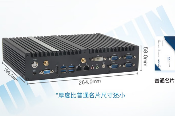 pa集团官网入口无风扇主机尺寸.png