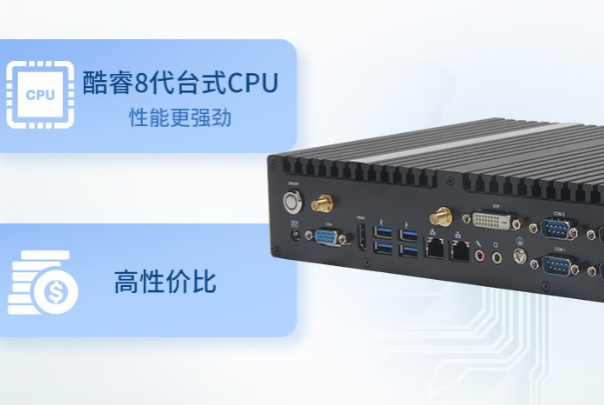 pa集团官网入口无风扇主机性能.png