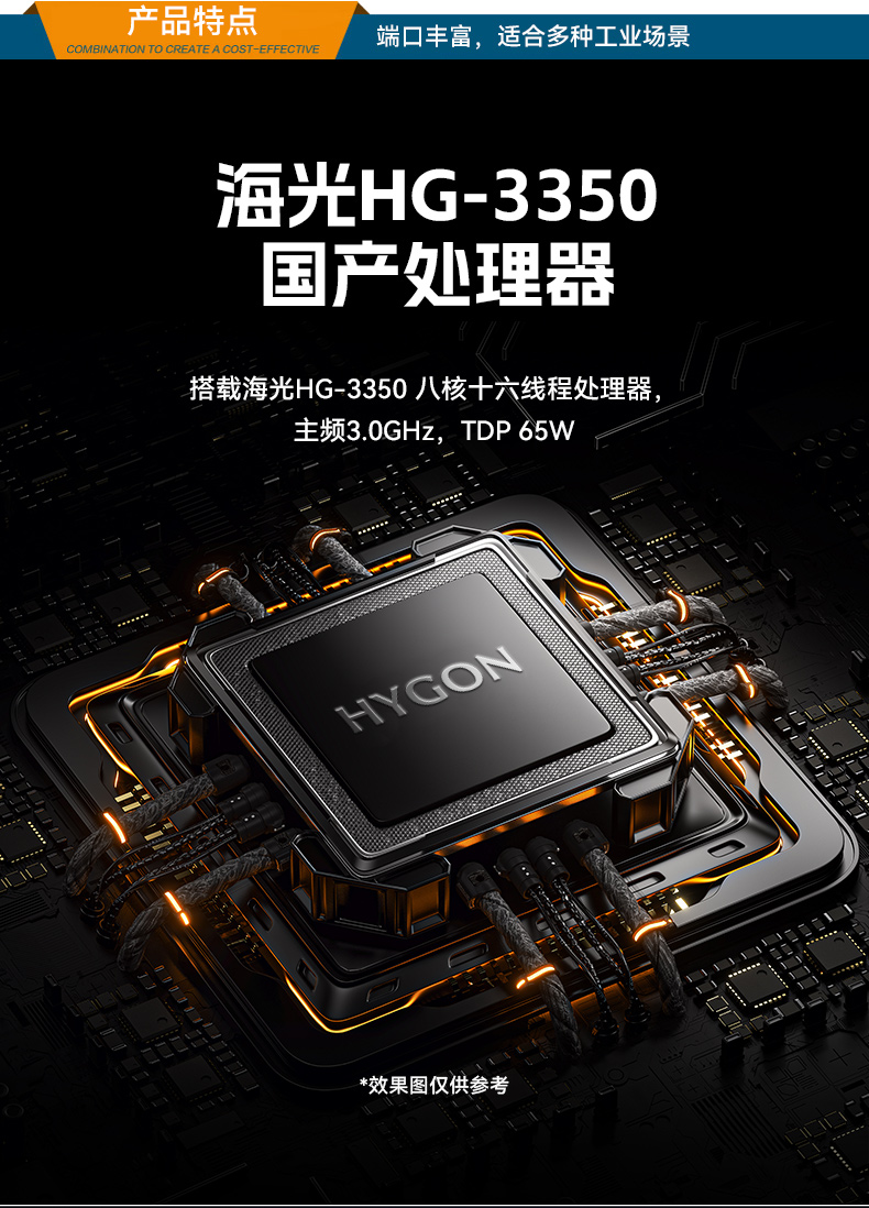 pa集团官网入口国产1U工控机,海光3350工业电脑,DT-14502-D3350MA1.jpg