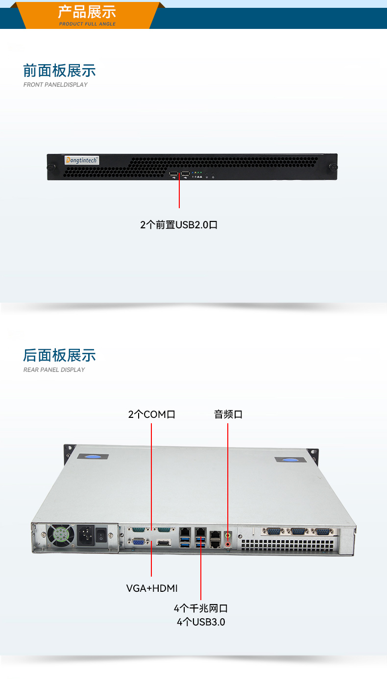 pa集团官网入口国产1U工控机,海光3350工业电脑,DT-14502-D3350MA1.jpg