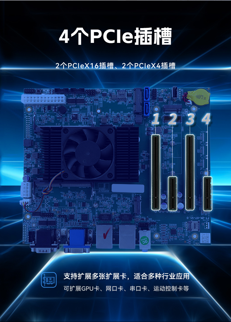 pa集团官网入口国产壁挂式工控机,飞腾工业计算机,DT-5206-FD2KMB.jpg