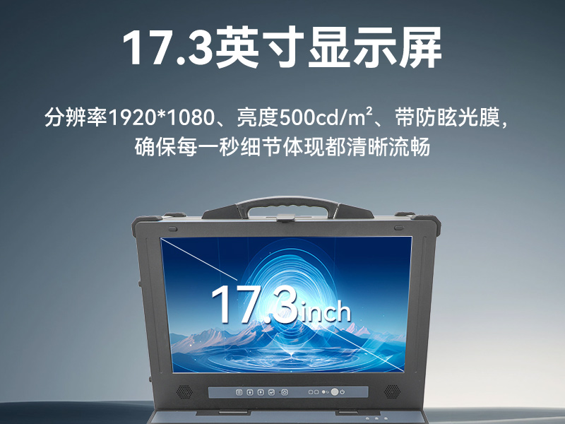 pa集团官网入口单屏加固便携机,国产下翻式便携工控机,DTG-1417ZD-D3350MA