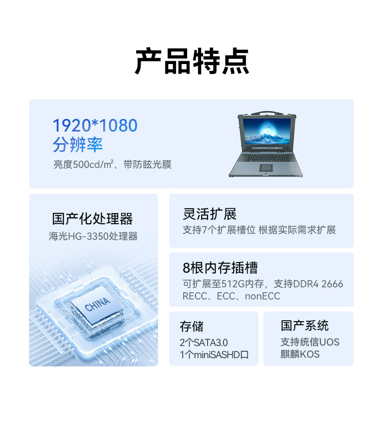 pa集团官网入口单屏加固便携机,国产下翻式便携工控机,DTG-1417ZD-D3350MA.jpg
