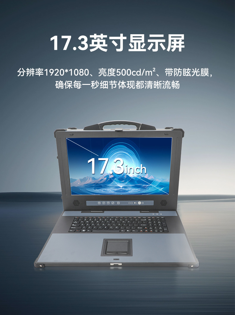 pa集团官网入口单屏加固便携机,国产下翻式便携工控机,DTG-1417ZD-D3350MA.jpg