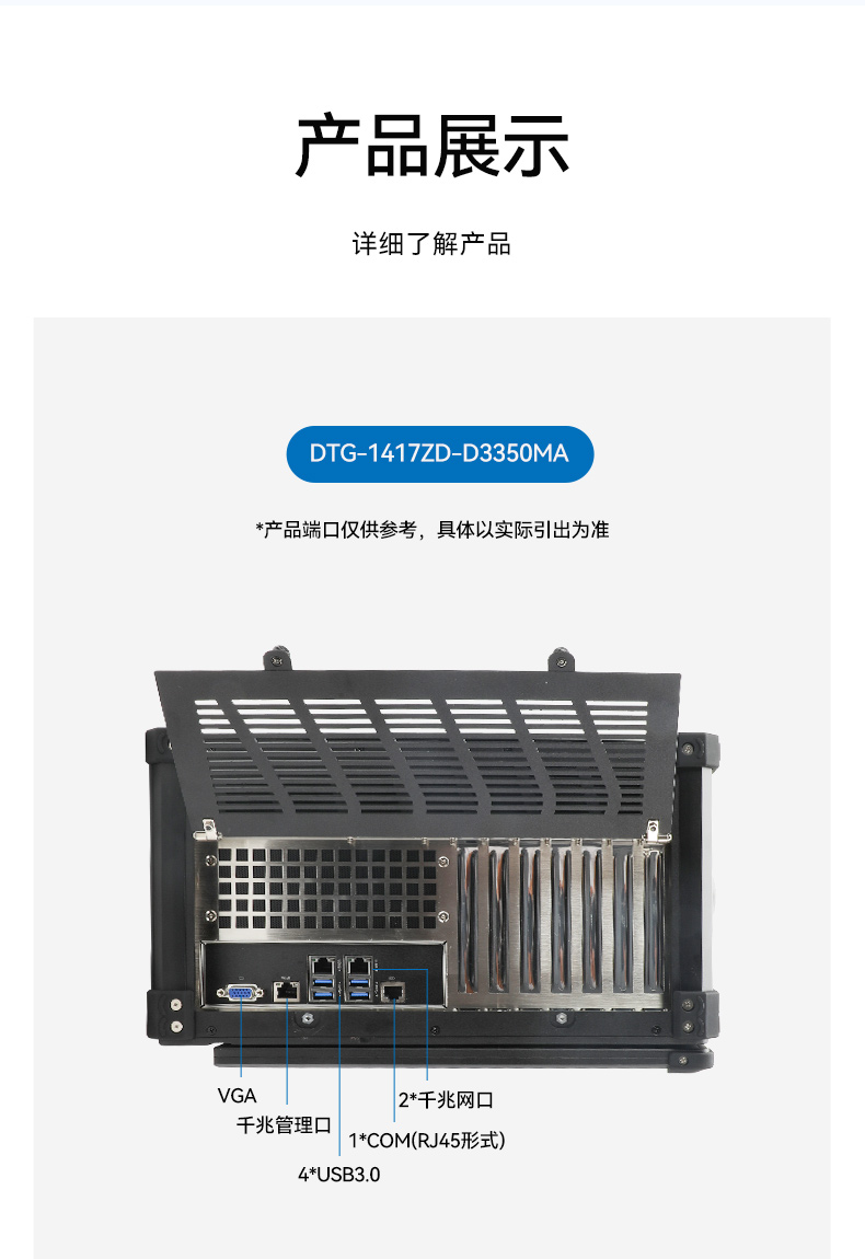 pa集团官网入口单屏加固便携机,国产下翻式便携工控机,DTG-1417ZD-D3350MA.jpg