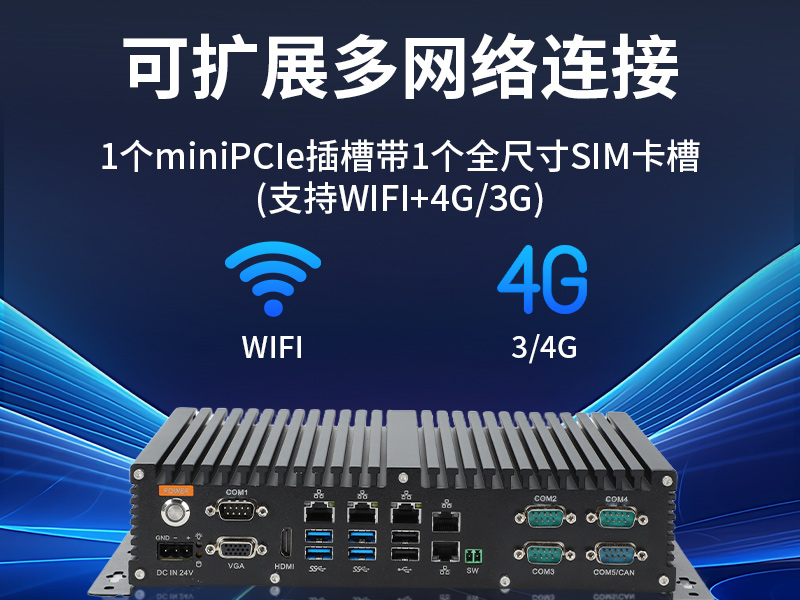 pa集团官网入口国产嵌入式工控机,智慧交通工业主机方案,DTB-3086-6780A