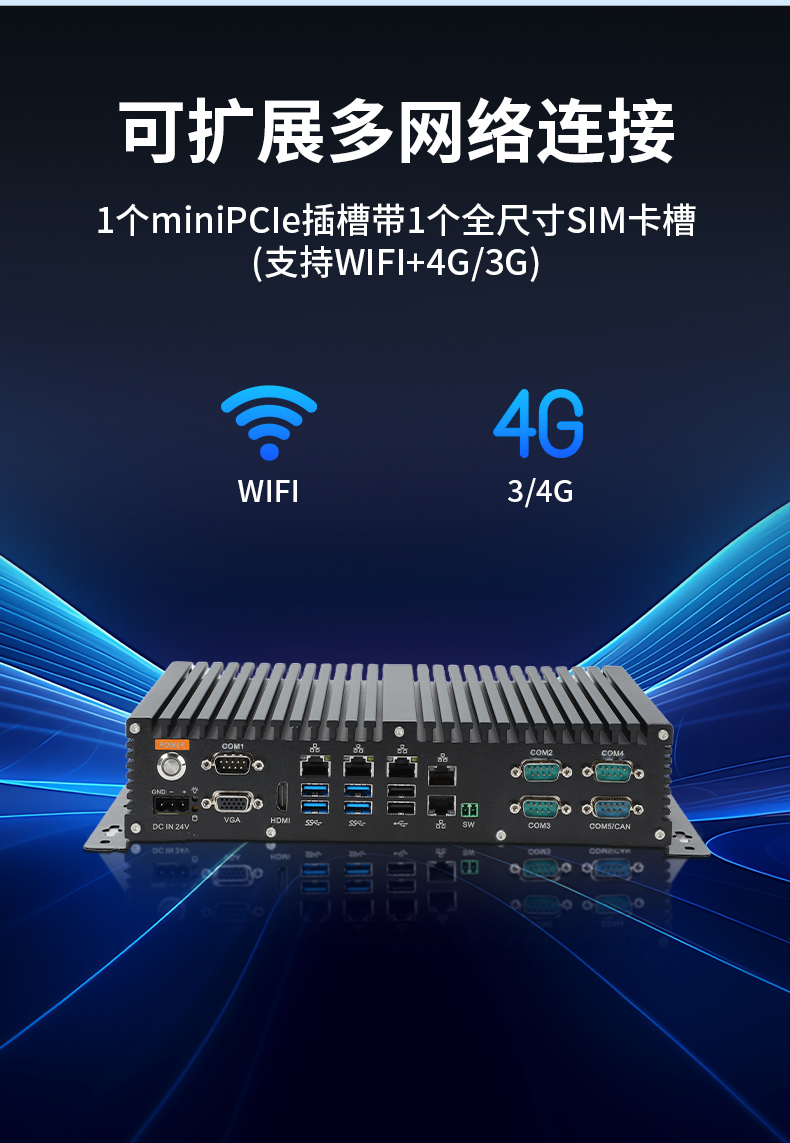 pa集团官网入口国产嵌入式工控机,智慧交通工业主机方案,DTB-3086-6780A.jpg