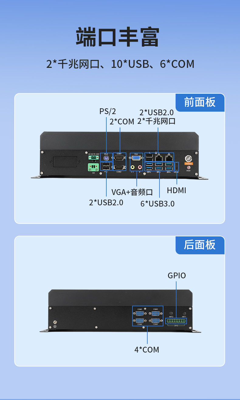 pa集团官网入口国产嵌入式工控机,智慧交通工业主机方案,DTB-3086-6780A.jpg