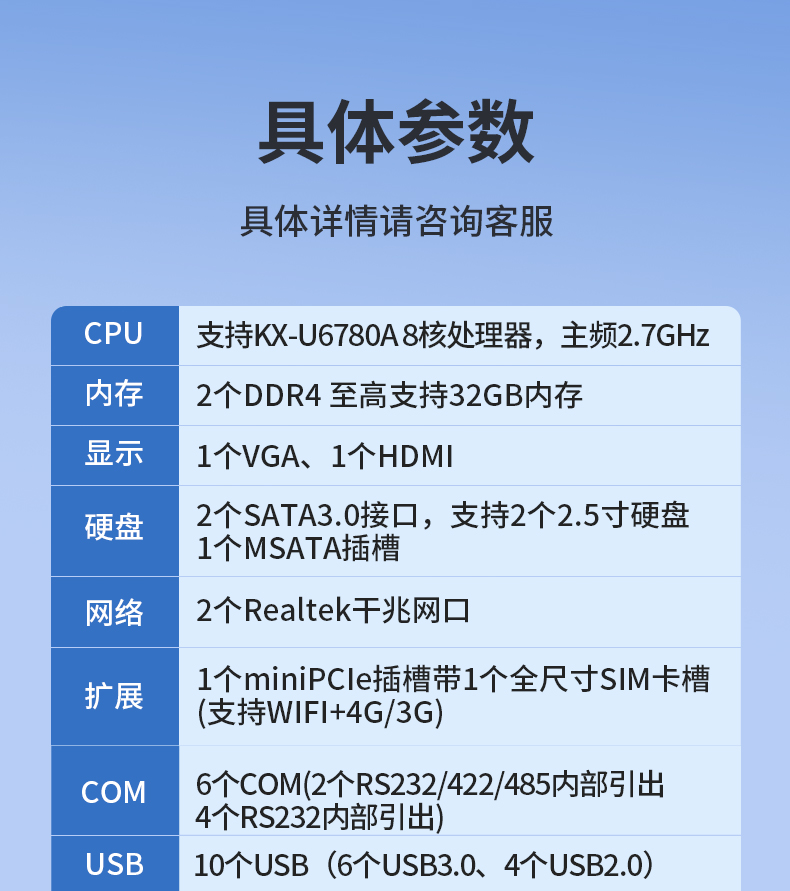 pa集团官网入口国产嵌入式工控机,智慧交通工业主机方案,DTB-3086-6780A.jpg