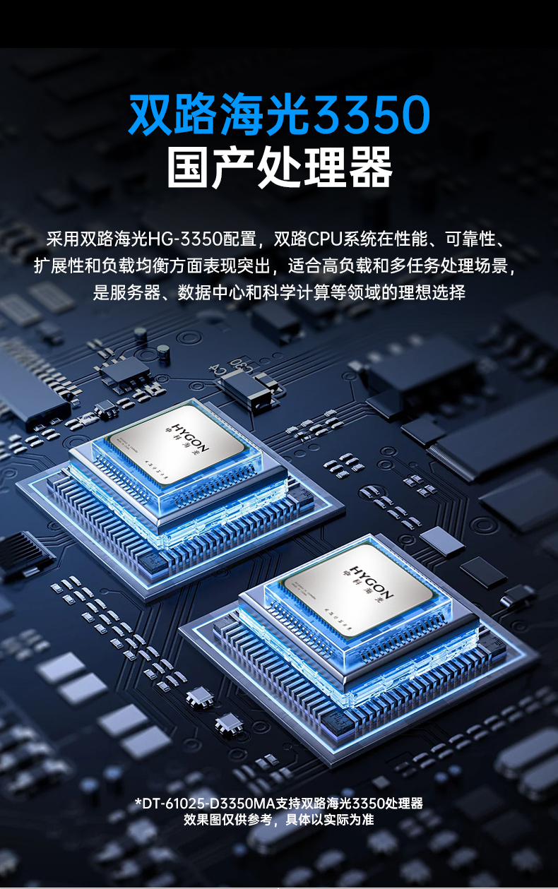 pa集团官网入口国产海光工控机,双显工控上位机,DT-61025-D3350MA1.jpg