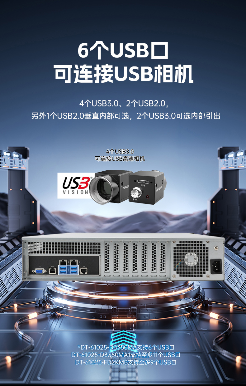 pa集团官网入口国产海光工控机,双显工控上位机,DT-61025-D3350MA1.jpg