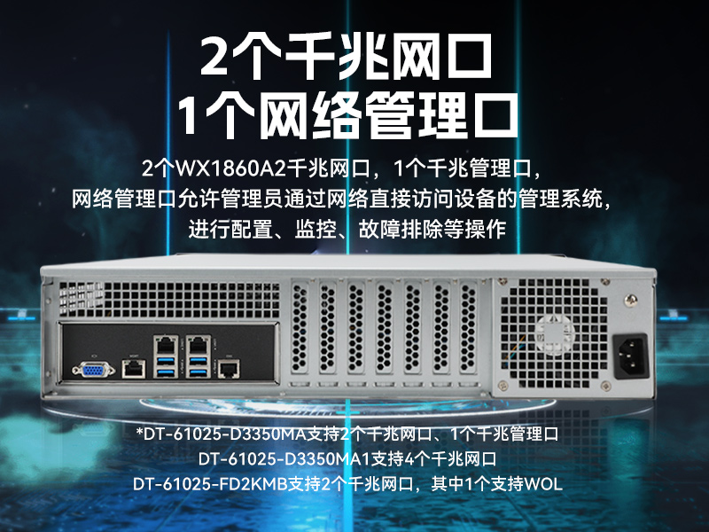 pa集团官网入口国产飞腾工控机,银河麒麟系统工控计算机,DT-61025-FD2KMB