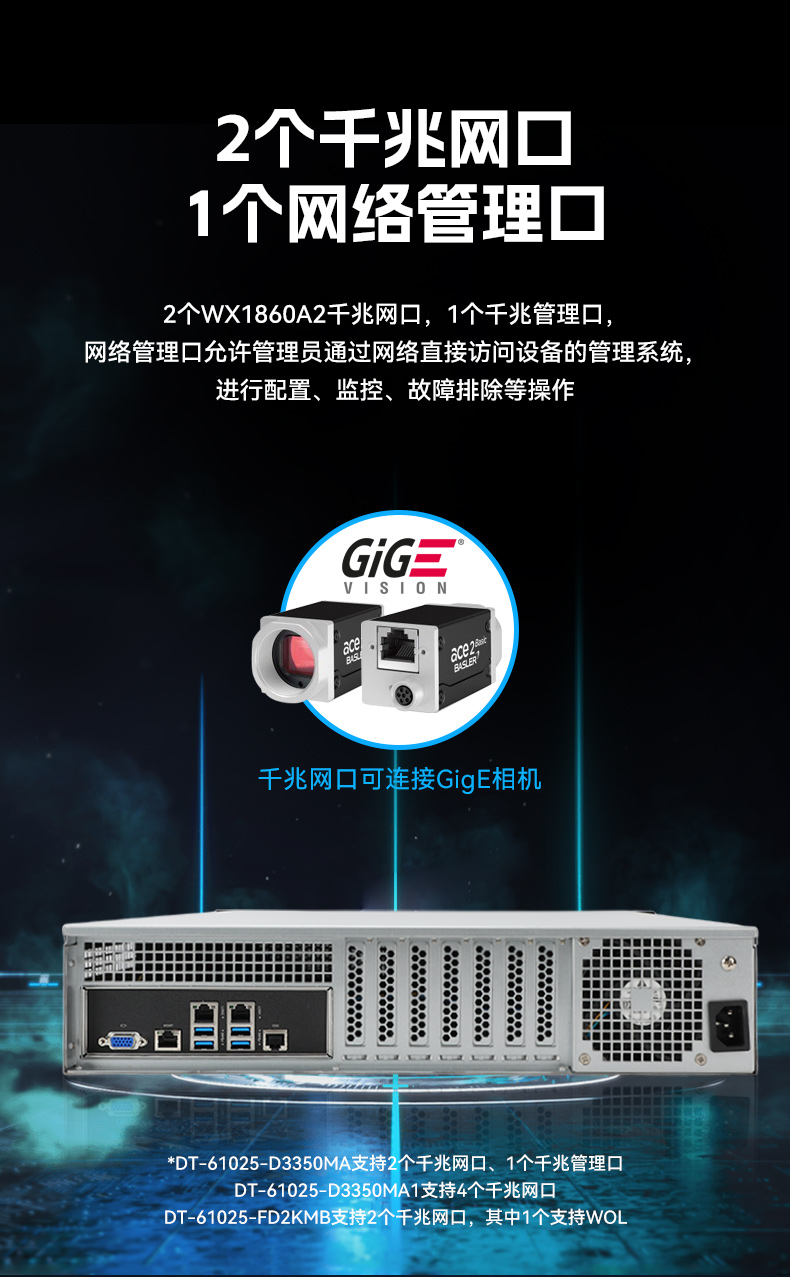 pa集团官网入口国产飞腾工控机,银河麒麟系统工控计算机,DT-61025-FD2KMB.jpg